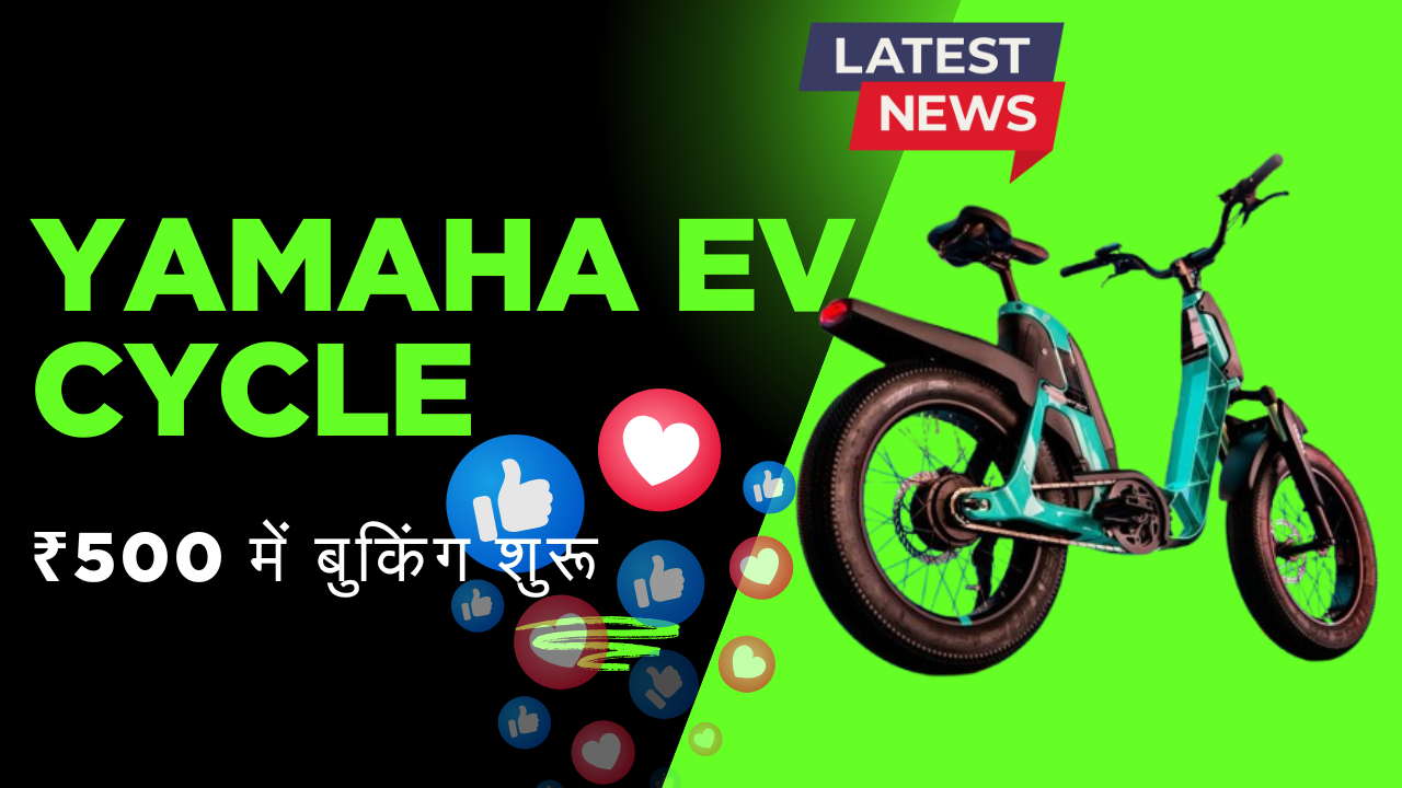 Yamaha EV Cycle